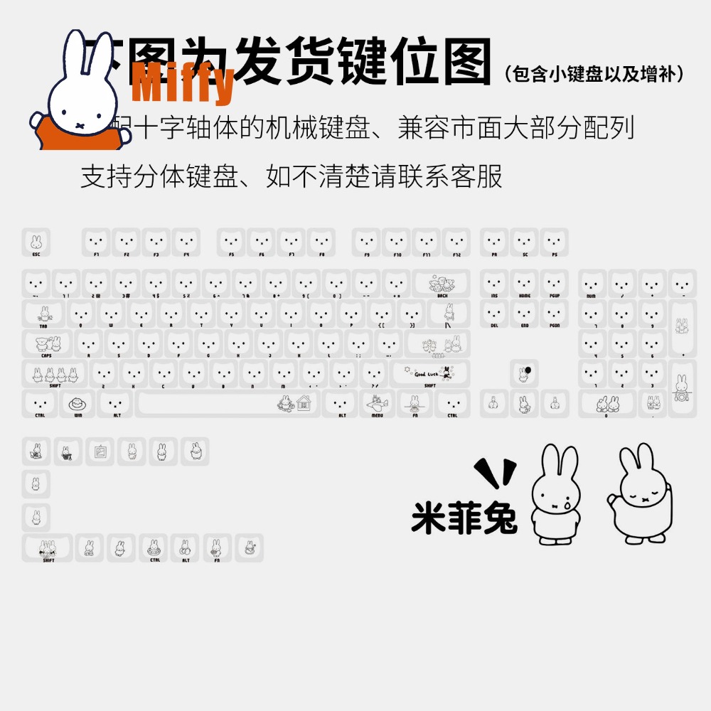Kawaii Miffy Keycaps Cute Rabb - огляд і ціна Pc Gaming Keyboard
